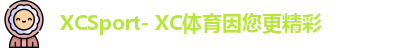 xc体育